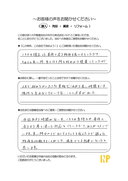 ご購入 広島市中区 K様 | 株式会社ＩＮＰ